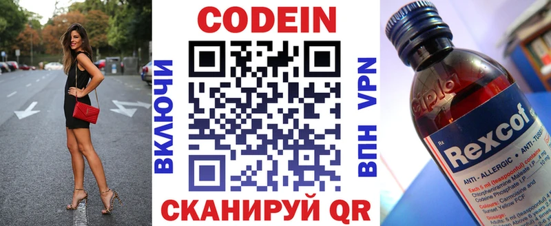 Кодеин Purple Drank  shop как зайти  Нижний Ломов 