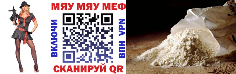 Меф мука  Нижний Ломов 
